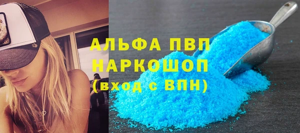 ALPHA-PVP Балабаново