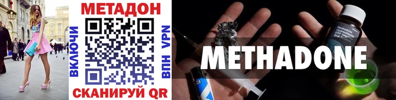 Метадон VHQ  Вяземский 