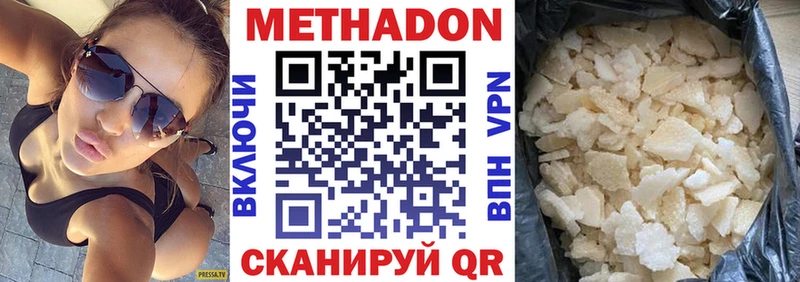 Метадон кристалл Вяземский